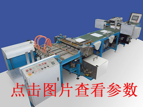 泰州玉環(huán)全自動v槽機(jī)煙