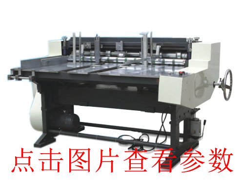 泰州江干全自動v槽機(jī)印刷設(shè)備