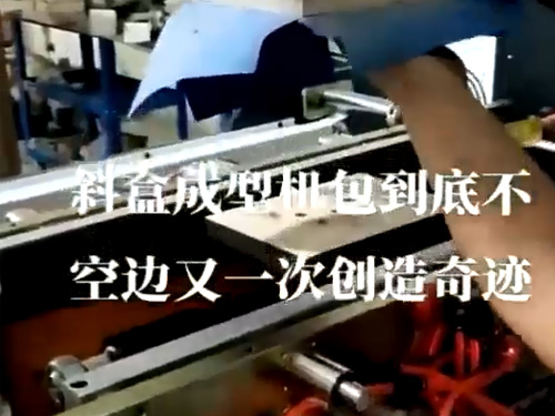 揚州斜口盒成型機