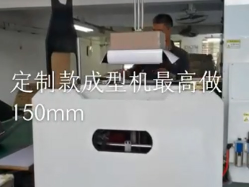 揚州天地蓋成型機（定制款）