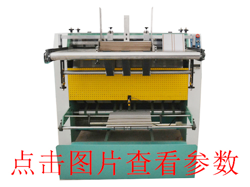寧夏KD-1200全自動式v槽機(jī)