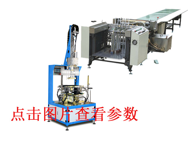 漳州全自動皮殼機(jī)-紙箱印刷機(jī)械